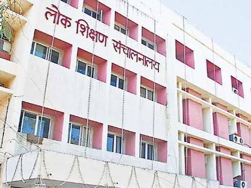 400 को म्यूचुअल ट्रांसफर का लाभ; एक सप्ताह में करना होगा जॉइन|भोपाल,Bhopal - Dainik Bhaskar