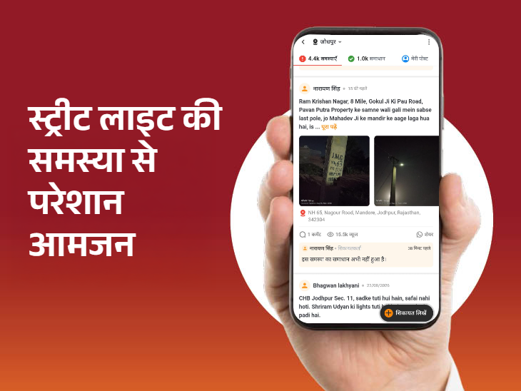 लाइट बंद होने से रात के समय क्षेत्र में अंधेरा रहता है।