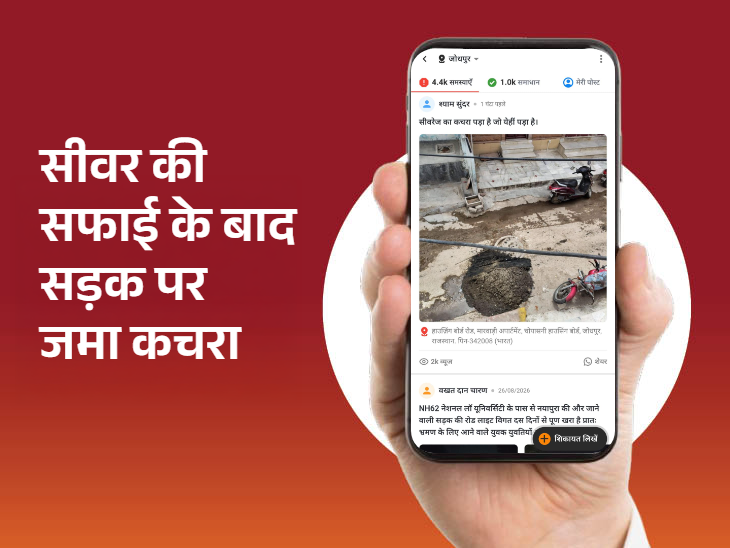सीवरेज की सफाई के बाद निकला कचरा सड़क पर ही पड़ा हुआ है।