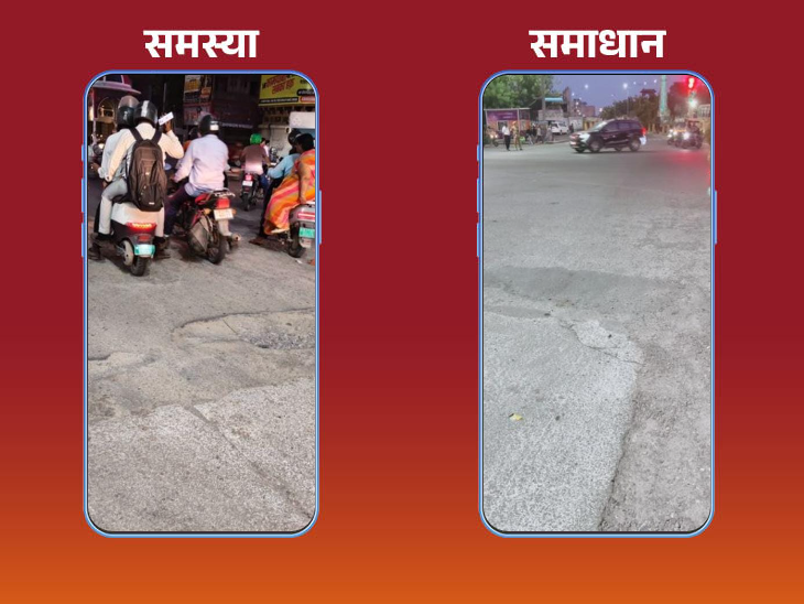 संबंधित विभाग की ओर से कार्रवाई कर सड़क की समस्या का समाधान कर दिया गया।
