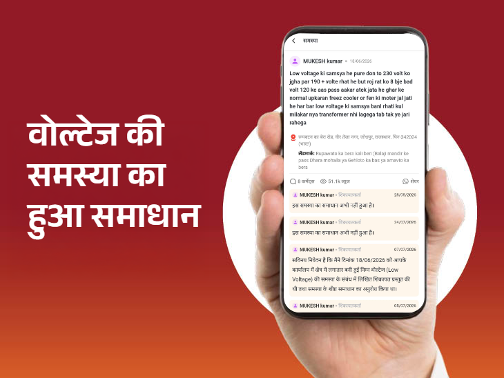 बिजली आपूर्ति में सुधार होने से क्षेत्रवासियों को राहत मिली।