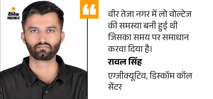 त्वरित कार्रवाई के लिए रावल सिंह को आज के 'पब्लिक के स्टार' चुना गया।