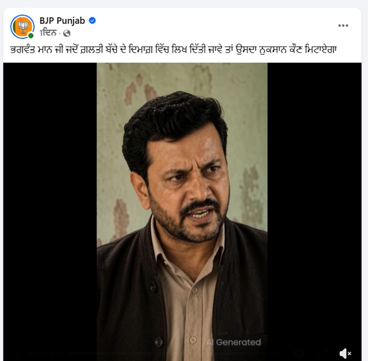 बीजेपी द्वारा शेयर किया वीडियो।