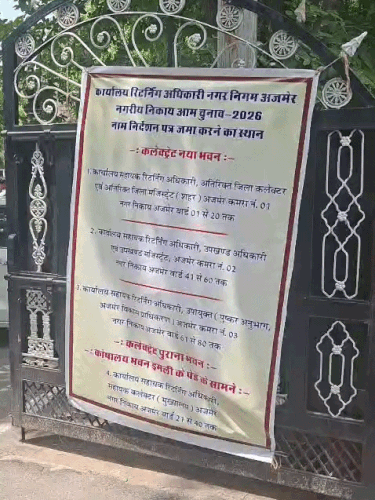 अजमेर में 80 वार्ड के नामांकन के लिए चार कार्यालय है। वार्ड संख्या एक से 20 - न्यायालय अतिरिक्त जिला कलेक्टर एवं अतिरिक्त जिला मजिस्ट्रेट शहर , वार्ड संख्या 21 से 40 - न्यायालय सहायक कलेक्टर मुख्यालय अजमेर, वार्ड संख्या 41 से 60 - न्यायालय उपखण्ड अधिकारी अजमेर, वार्ड संख्या 61 से 80 - न्यायालय अतिरिक्त जिला कलेक्टर प्रशासन के यहां नामांकन जमा होंगे।
