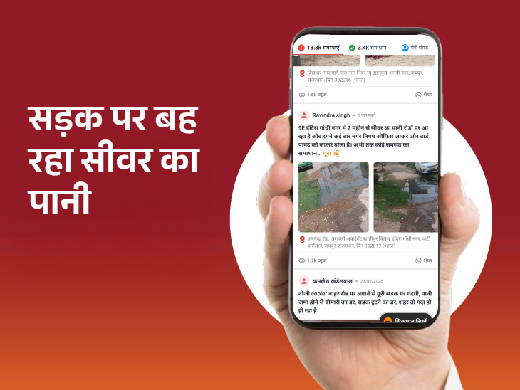 इंदिरा गांधी नगर की सड़क पर जलभराव।