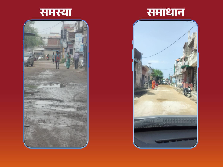 एक क्लिक पर हुआ सड़क की समस्या का समाधान।