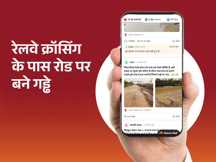 नींदड़ बैनाड़ रेलवे स्टेशन के पास सड़क की समस्या।