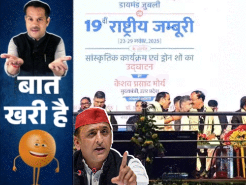 भौकाली एंट्री देख मंत्री मैडम मायूस; 4 करोड़ की कोठी वाले सपा नेता को मिला तगड़ा इनाम|उत्तरप्रदेश,Uttar Pradesh - Dainik Bhaskar