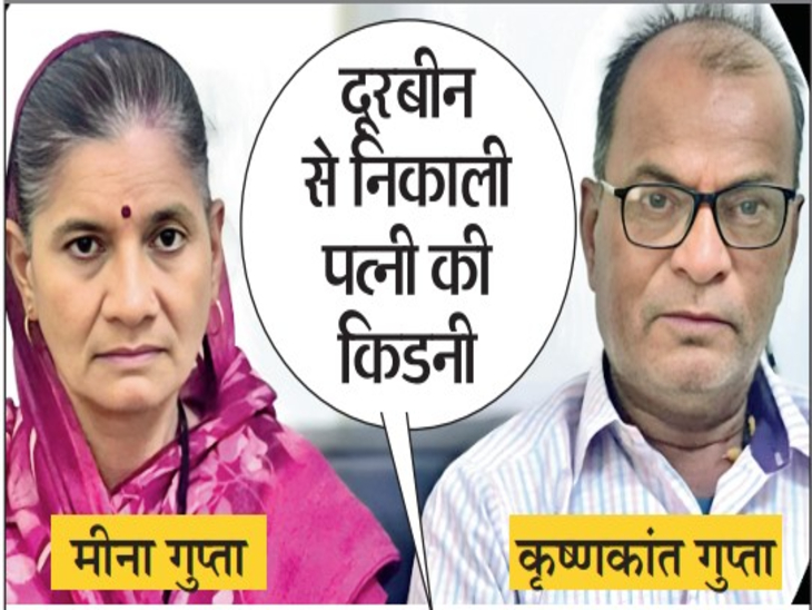 ग्वालियर: सुपर स्पेशलिटी अस्पताल में पहला सफल किडनी ट्रांसप्लांट, पत्नी ने दी पति को नई जिंदगी
