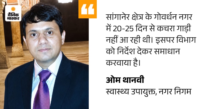 गोवर्धन नगर की समस्या का करवाया समाधान।