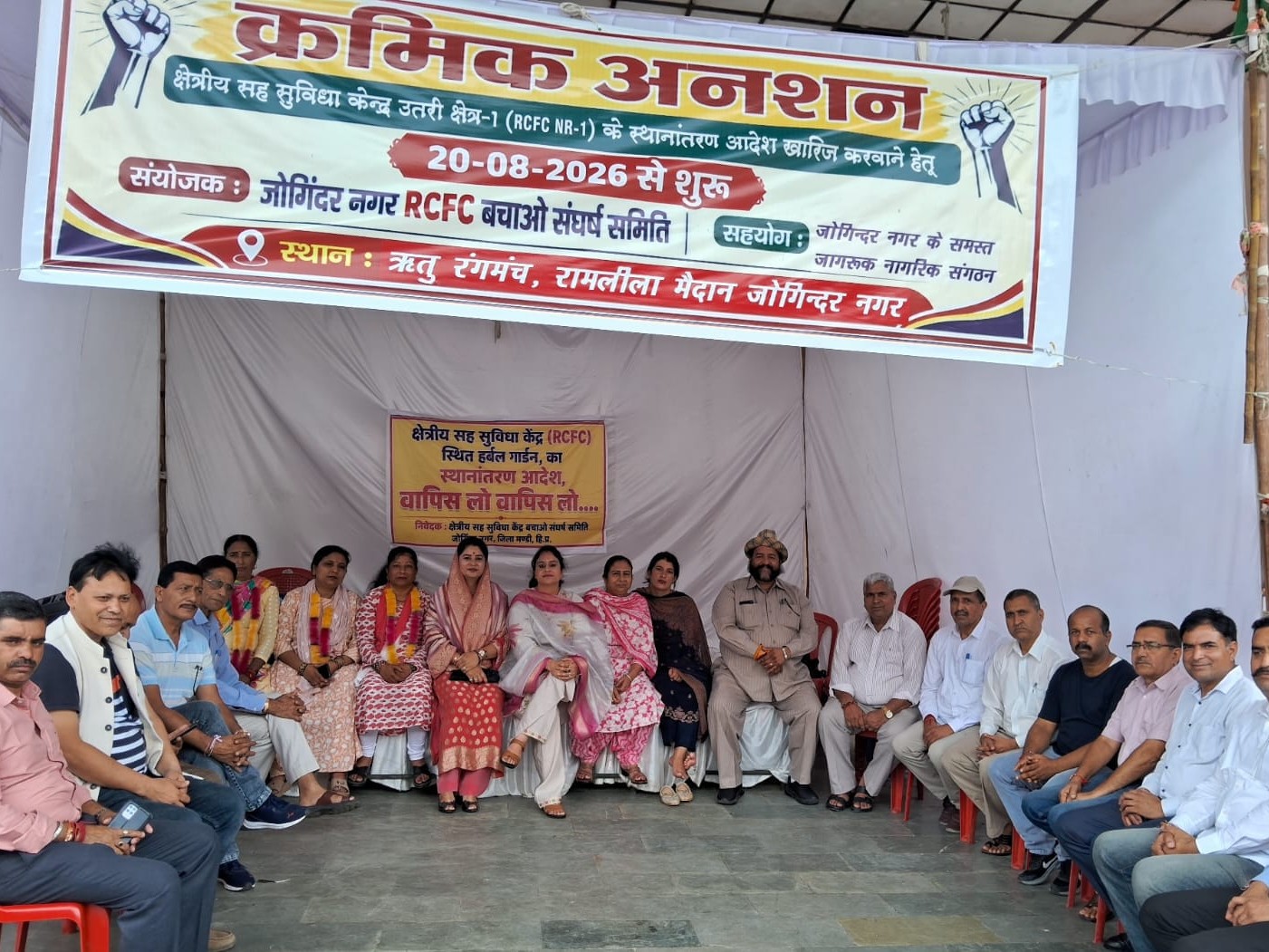 आंदोलन की रणनीति बनाते लोग।
