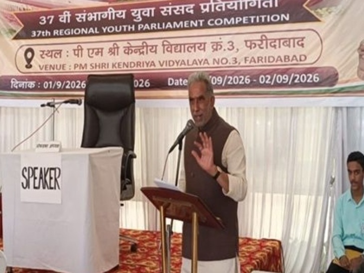 फरीदाबाद में युवा संसद प्रतियोगिता: केंद्रीय राज्यमंत्री कृष्णपाल गुर्जर ने युवाओं को दिलाए पांच संकल्प, राजनीति में भागीदारी का किया आह्वान