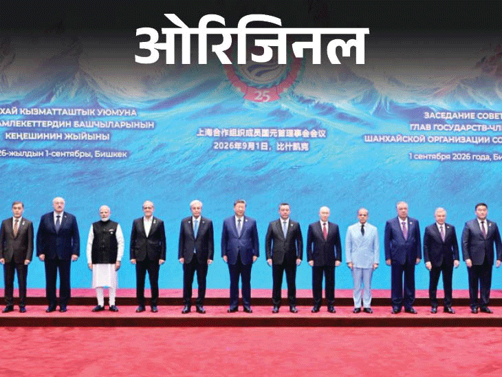 PM Narendra Modi SCO Summit 2026 LIVE Update; Xi Jinping Vladimir Putin -  Kyrgyzstan | India China Russia Iran