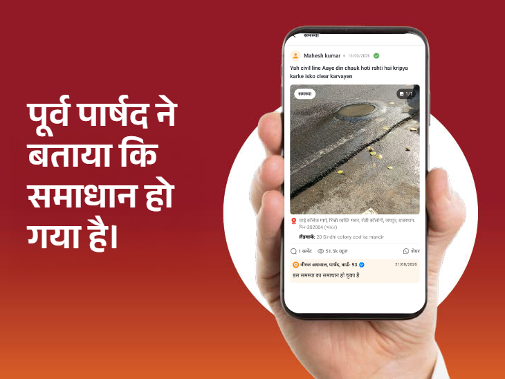 समस्या के पोस्ट होने पर पूर्व पार्षद ने समाधान करवा दिया है।