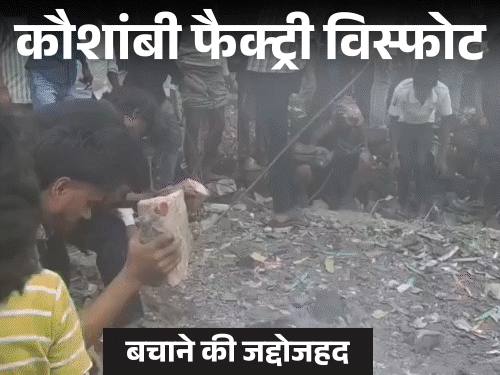 2 साल पहले लाइसेंस सस्पेंड, जेल गया था मालिक; फिर कैसे चलती रही पटाखा फैक्ट्री|कौशांबी,Kaushambi - Dainik Bhaskar