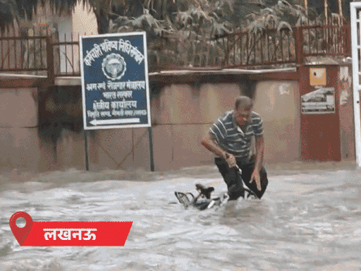UP Heavy Rain Alert | August Rainfall Surplus Flood Review CM Yogi