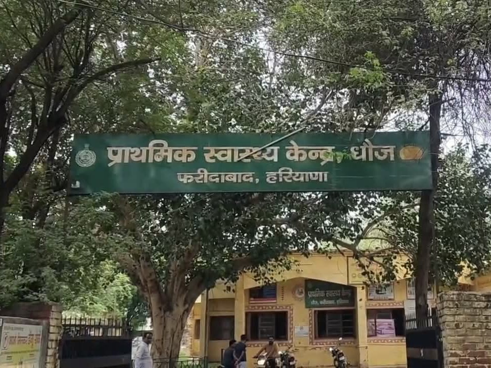 धौज गांव स्थित PHC ।