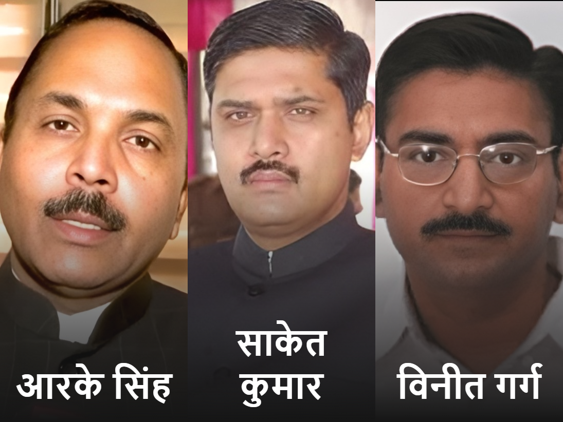 इन IAS अधिकारियों के नाम सीबीआई ने तीसरी चार्जशीट में शामिल किए हैं।