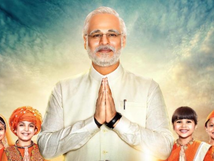 The film 'PM Narendra Modi' was released in theaters on 24 May 2019.