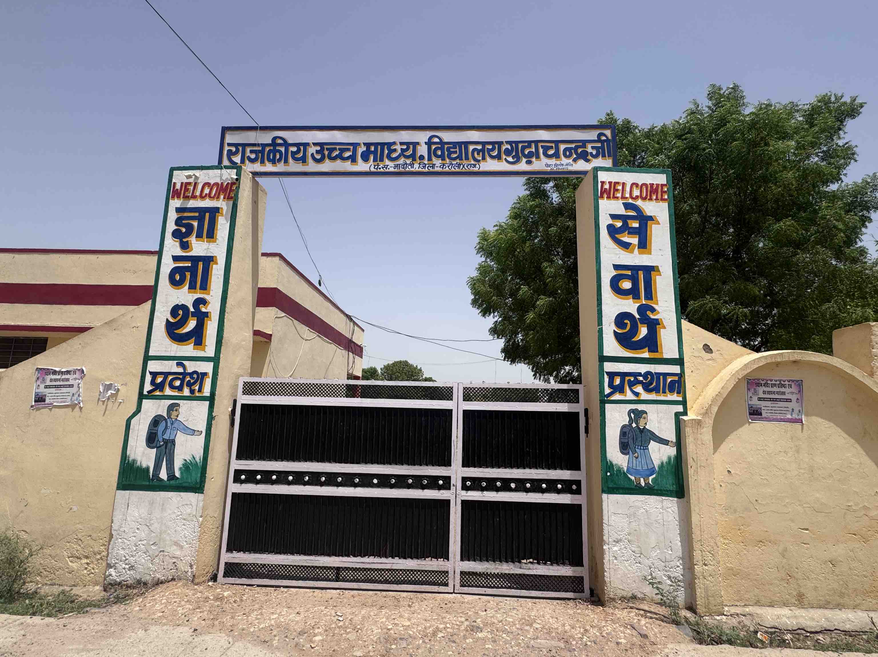 विज्ञान-भाषा विषयों की पढ़ाई पर असर, चार माह बाद भी नहीं हुई नियुक्तियां