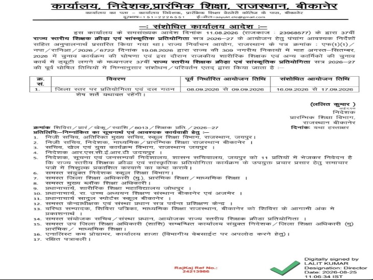 टकराव के कारण उनके लिए यह तय करना मुश्किल हो रहा है कि वे परीक्षा, खेलकूद प्रतियोगिता और सम्मेलन में एक साथ कैसे शामिल हों।