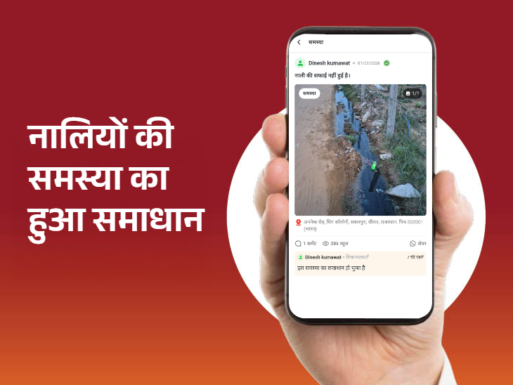 समस्या सामने आने के बाद नालियों की सफाई करवाई गई।