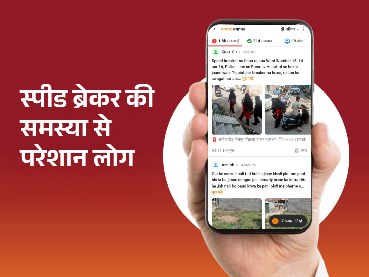 सड़क पर वाहनों की तेज रफ्तार के कारण हादसे का खतरा बना हुआ है।