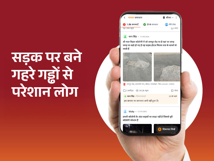 सड़क क्षतिग्रस्त होने के कारण वाहन चालकों को परेशानी का सामना करना पड़ रहा है।