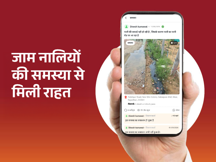 नाली की सफाई होने और सड़क पर पानी आने की समस्या से क्षेत्रवासियों को राहत मिली।