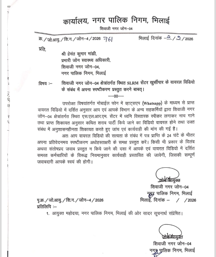 मामले में निगम आयुक्त ने नोटिस जारी किया है।