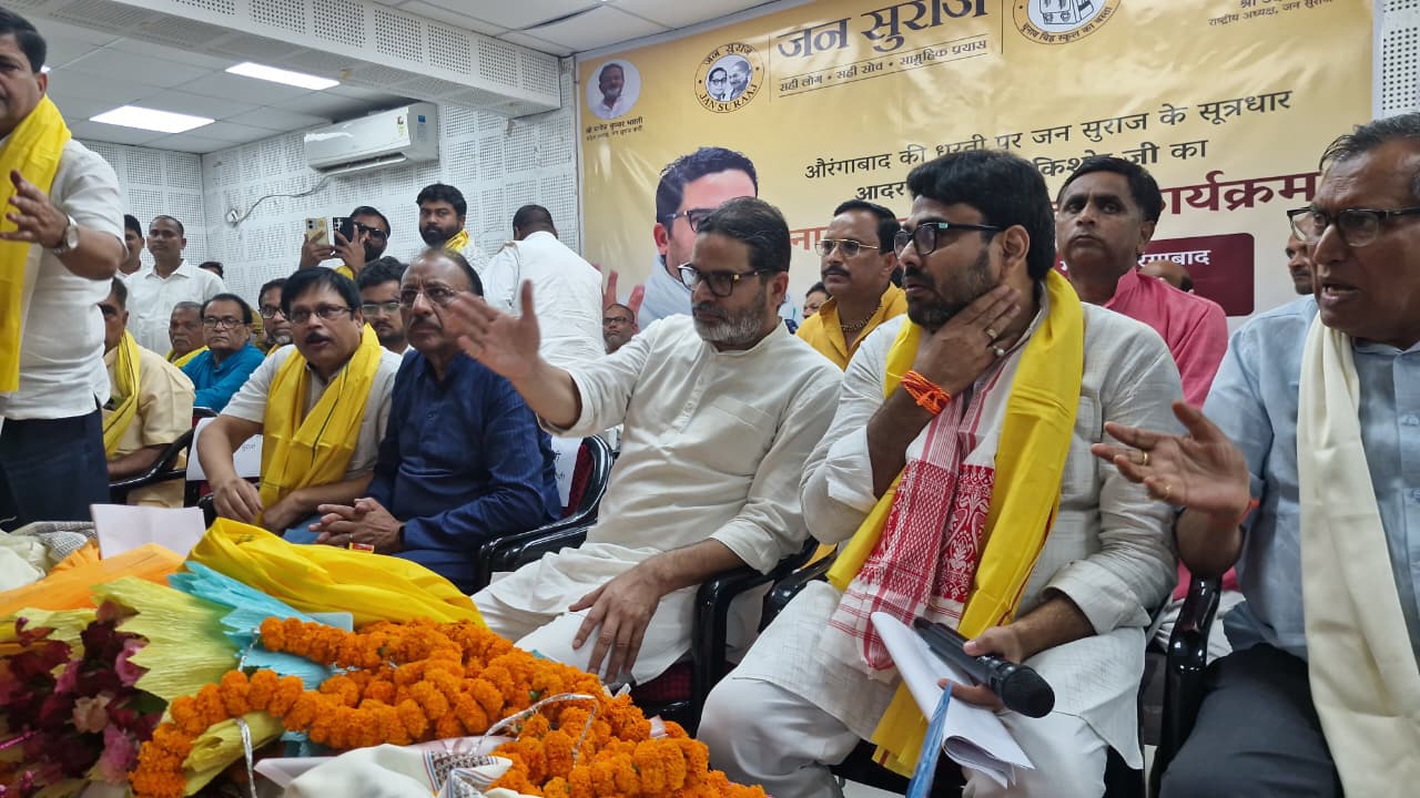 मंच पर मौजूद प्रशांत किशोर व अन्य