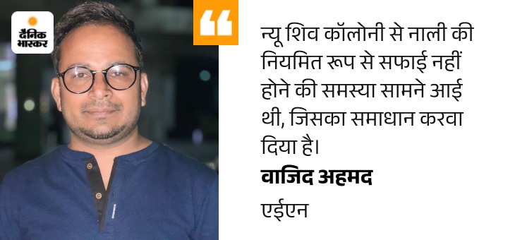 समस्या पर समाधान करवाने के लिए एईएन वाजिद अहमद 'स्टार ऑफिसर' बने हैं।