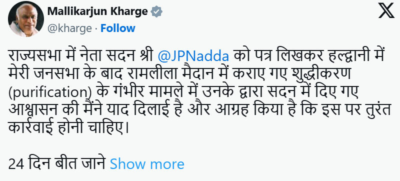 Mallikarjun Kharge shared information about the letter in an X post.