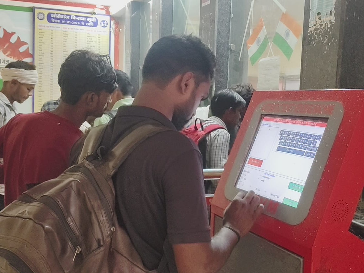 Gauriganj Railway Station: Automatic Ticket Vending Machine Launched