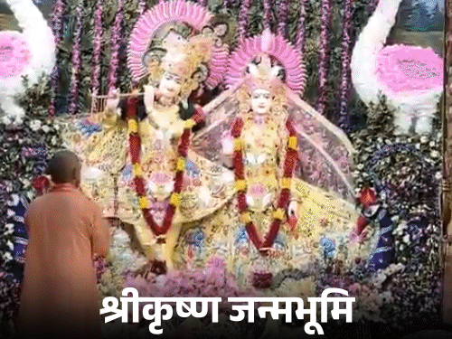 मथुरा में योगी बोले- आस्था मिटाने वाले मिट्‌टी में मिल गए|मथुरा,Mathura - Dainik Bhaskar