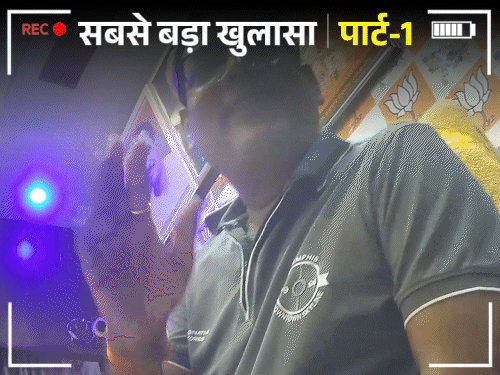 UP BJP SP MLA Fund Corruption Exposed; Roads Development Commission | Puja  Saroj Jai Mangal Kanojiya