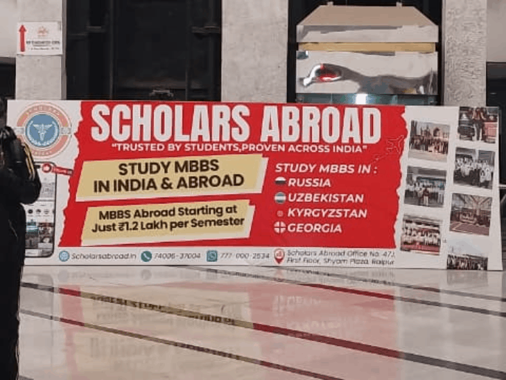 बिना कॉलेज गए MBBS, नर्सिंग, फिजियोथेरेपी, फार्मेसी और पैरामेडिकल कोर्स की डिग्री दिलाने का दावा।