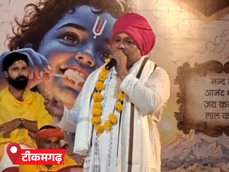 टीकमगढ़ के गोपाल मंदिर में भजन संध्या का आयोजन किया जा रहा है।