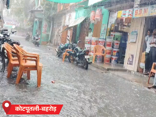 कोटपूतली-बहरोड़ जिले के कोटपूतली में दोपहर को तेज बारिश शुरू हुई। 45 मिनट तक हुई मूसलाधार बारिश से कई इलाकों में पानी भर गया।