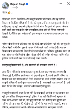 बृजेश सिंह ने फेसबुक पर किया लंबा-चौड़ा पोस्ट।