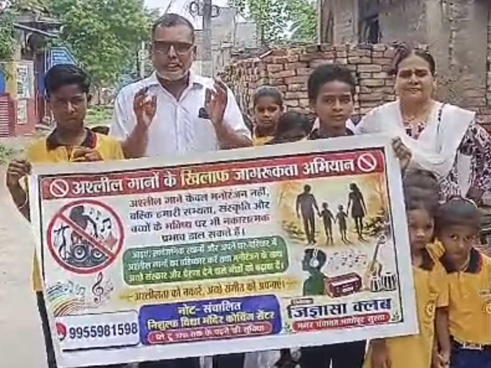 शिक्षक दिवस पर माधोपुर में बच्चों और समाज को जागरूक करने की पहल|माधोपुर(मुजफ्फरपुर ),Madhopur(Muzaffarpur) - Dainik Bhaskar