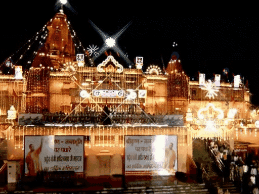 श्रीकृष्ण जन्मस्थान को जन्माष्टमी के मौके पर भव्य लाइटिंग से सजाया गया। लेजर लाइट ने कई रंग बिखेरे।