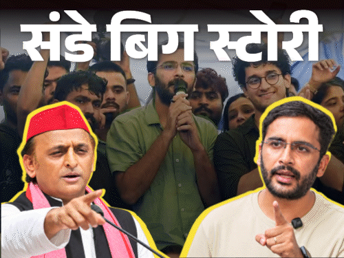 डेढ़ घंटे की मुलाकात पर CJP प्रवक्ता बोले- अखिलेश ने बुलाया; युवाओं के मुद्दों पर करेंगे प्रदर्शन|उत्तरप्रदेश,Uttar Pradesh - Dainik Bhaskar