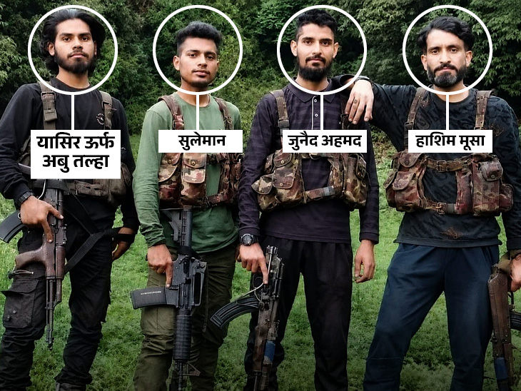 यह फोटो पहलगाम हमले के बाद साामने आई थी। इनमें से मूसा अभी फरार है।