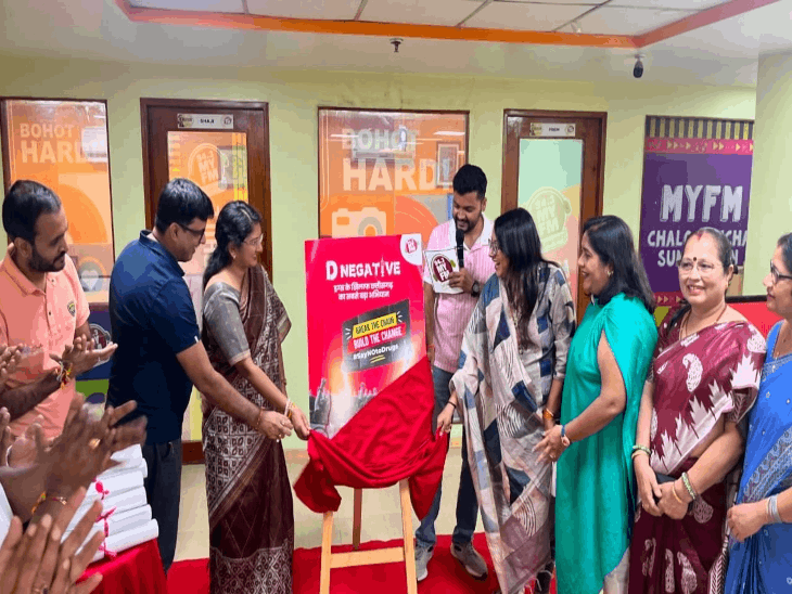 MYFM ने ‘D-Negative आज़ादी नशे से’ अभियान शुरू किया है।