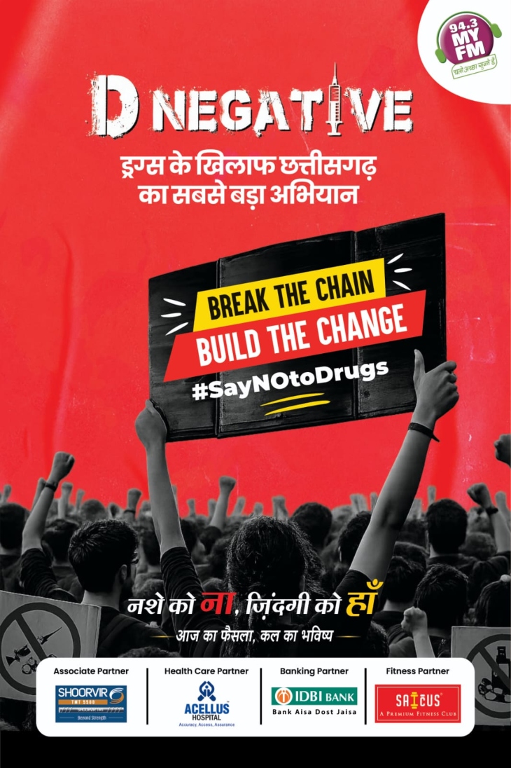 MYFM ने ‘D-Negative आज़ादी नशे से’ अभियान शुरू किया है।