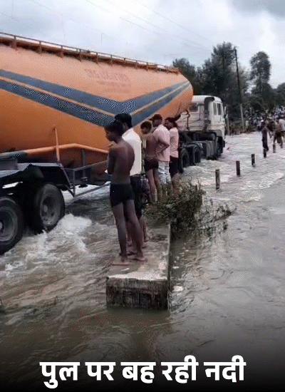 ललितपुर में गोविंद सागर बांध से पानी छोड़े जाने के बाद शहजाद नदी उफान पर बह रही है। छोटे पुल पूरी तरह डूब गए हैं। गाड़ियां पानी के बीच से गुजर रही हैं।