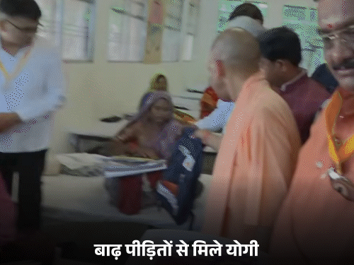 योगी ने चित्रकूट में मंदाकिनी की भयावह बाढ़ से जूझ रहे परिवारों से मुलाकात की। 800 प्रभावित परिवारों को 50-50 किलो की राहत किट बांटी। उन्होंने कहा कि आपदा की इस घड़ी में सरकार आपके साथ खड़ी है।