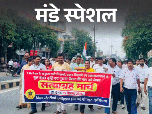 सरकार पर आएगा 10 हजार करोड़ का बोझ, जानिए 5.5 लाख शिक्षकों की सैलरी कितनी होगी|बिहार,Bihar - Dainik Bhaskar