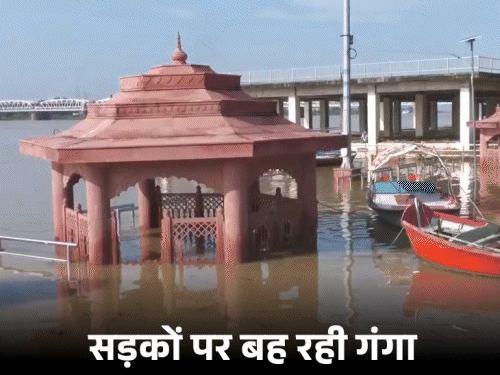 प्रयागराज में गंगा-यमुना उफान पर हैं। गंगा का पानी सड़कों के ऊपर बह रहा है। सभी प्रमुख घाट डूबे हुए हैं। रिवर फ्रंट और प्रेरणा स्थल भी जलमग्न है।